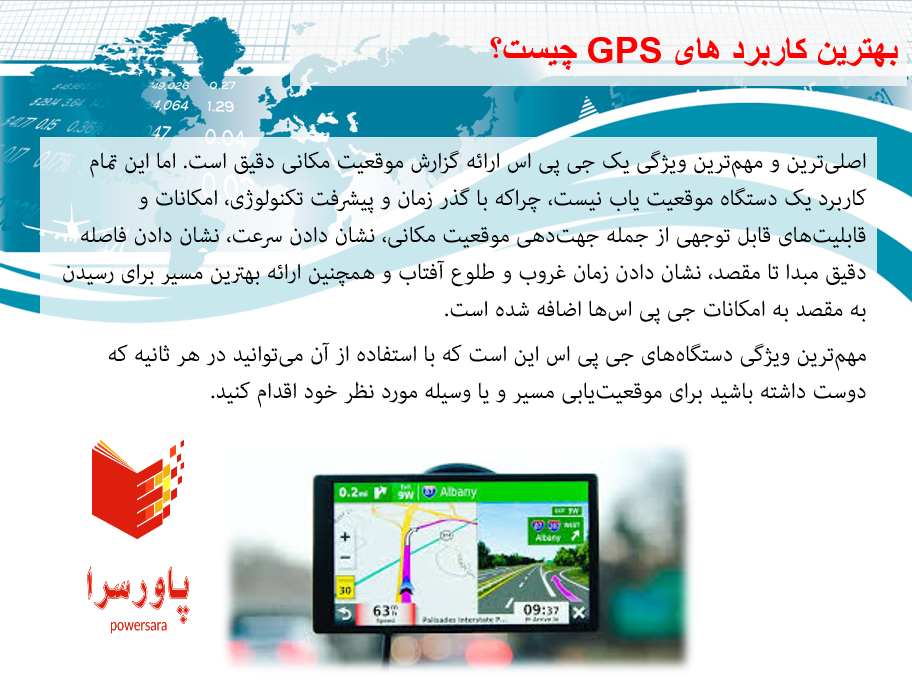 پاورپوینت در مورد جی پی اس(GPS)